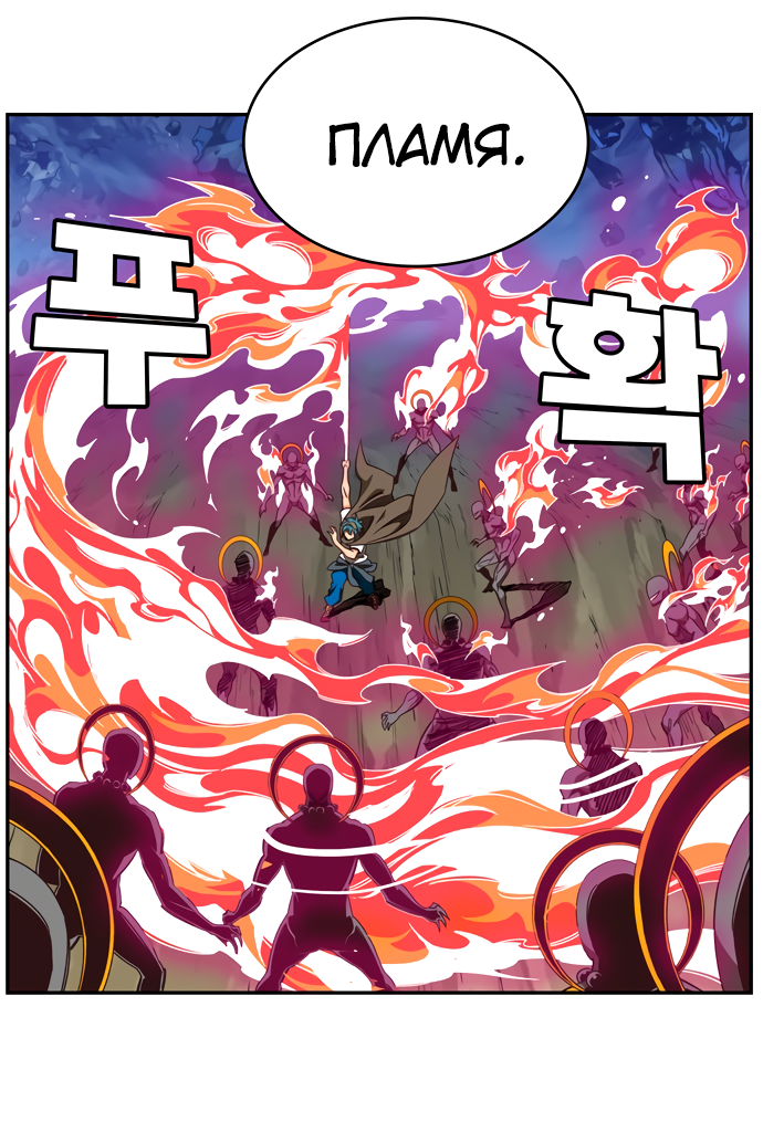 Read The God of High School RU Manga Online