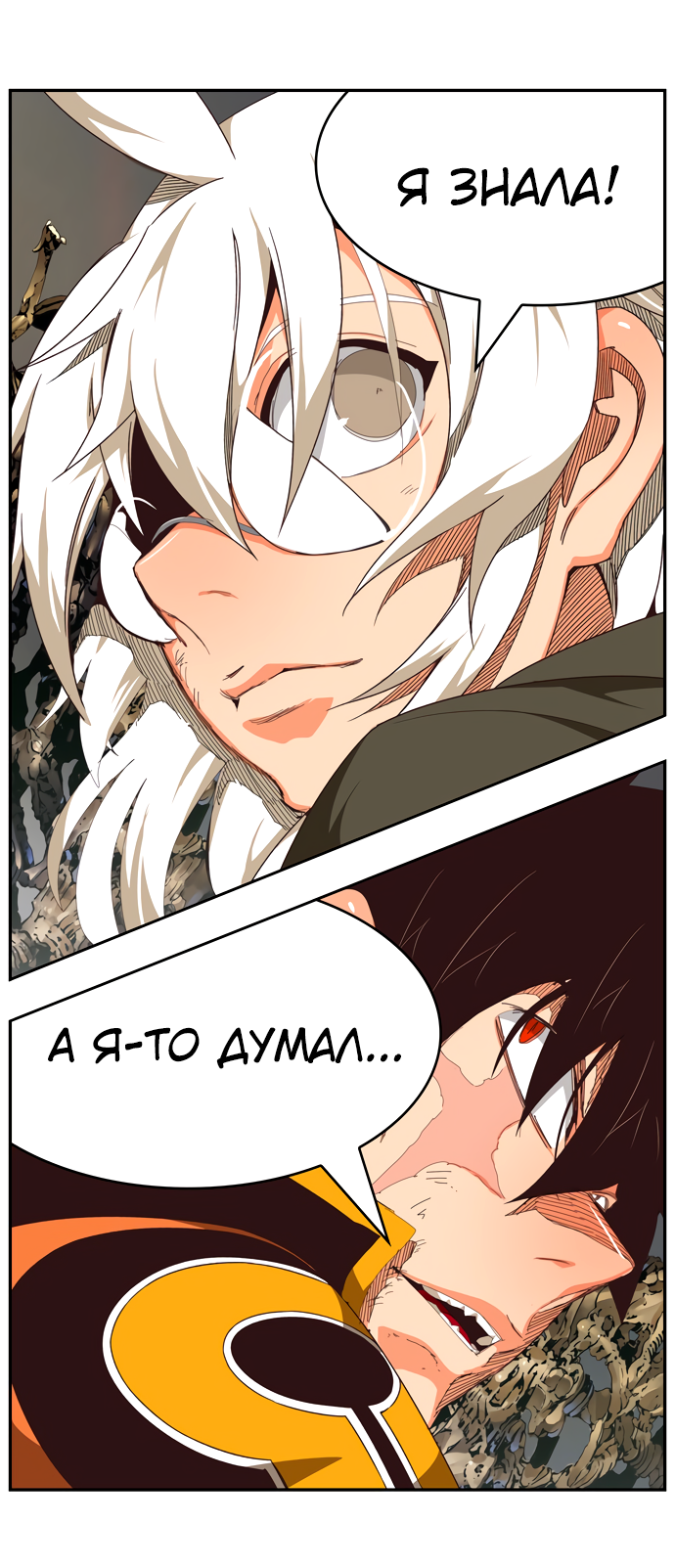 Read The God of High School RU Manga Online