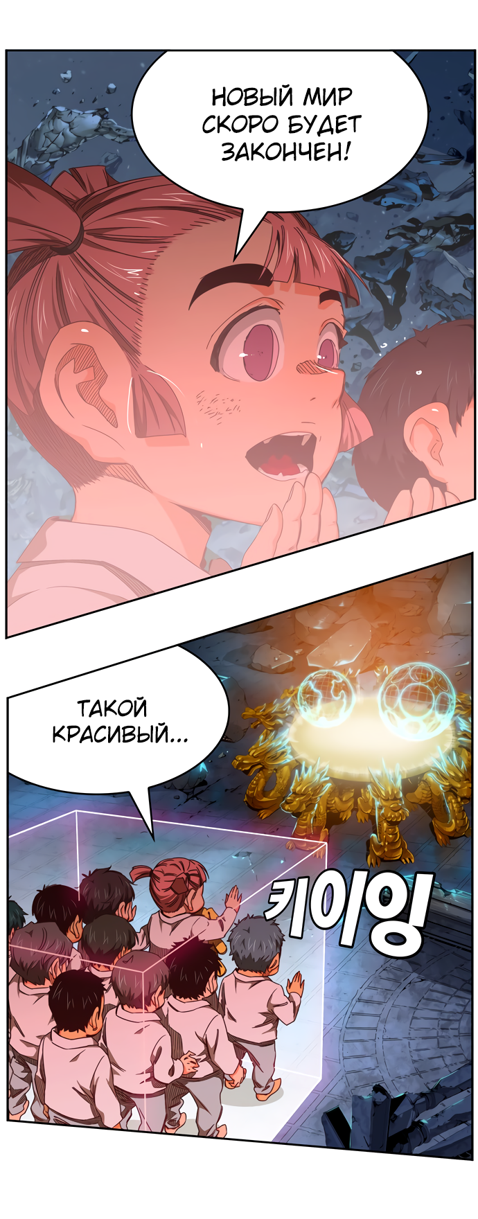 Read The God of High School RU Manga Online