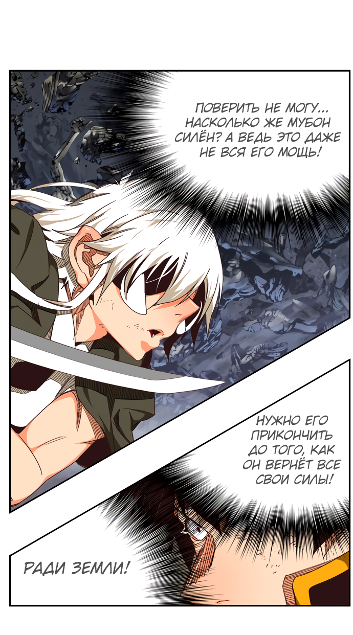 Read The God of High School RU Manga Online