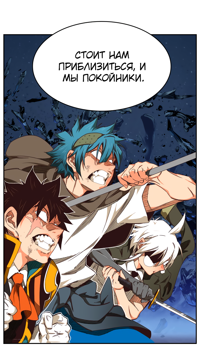 Read The God of High School RU Manga Online