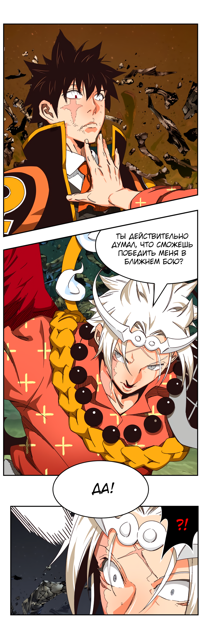 Read The God of High School RU Manga Online