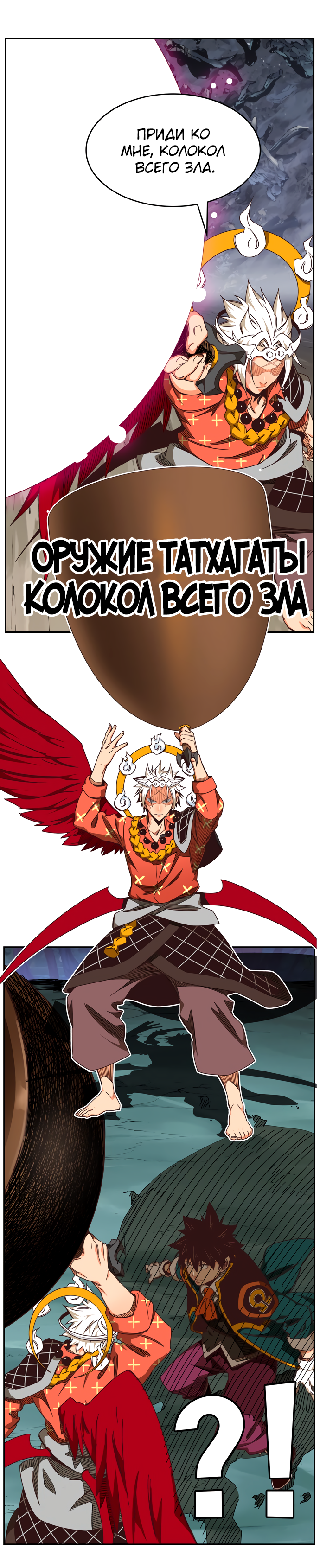 Read The God of High School RU Manga Online