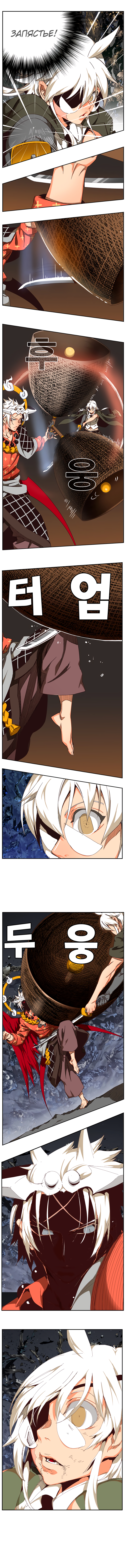 Read The God of High School RU Manga Online