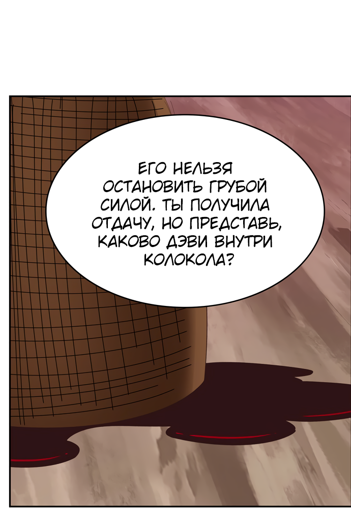 Read The God of High School RU Manga Online