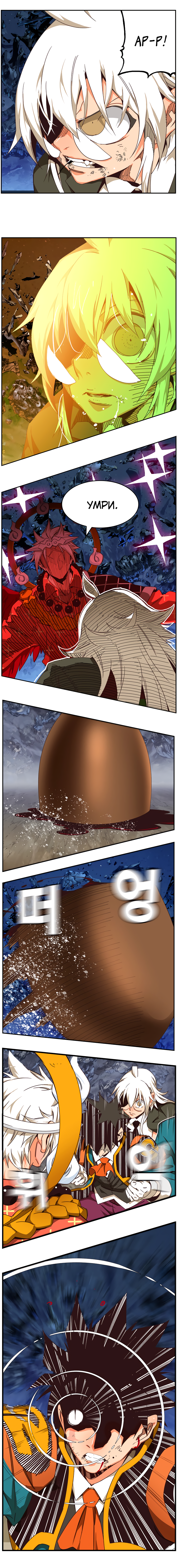 Read The God of High School RU Manga Online