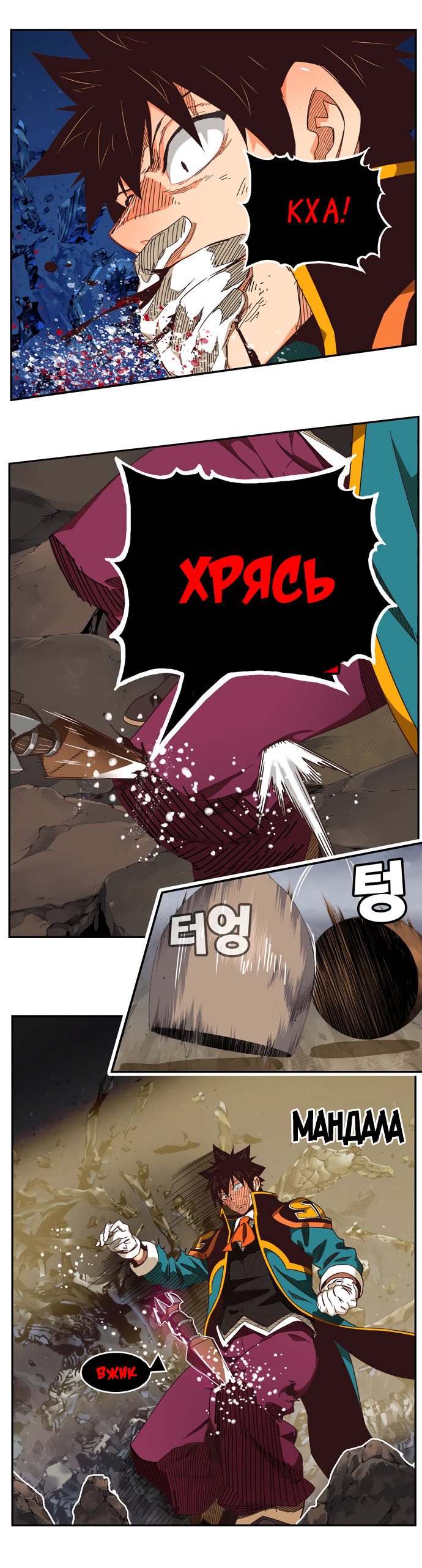 Read The God of High School RU Manga Online