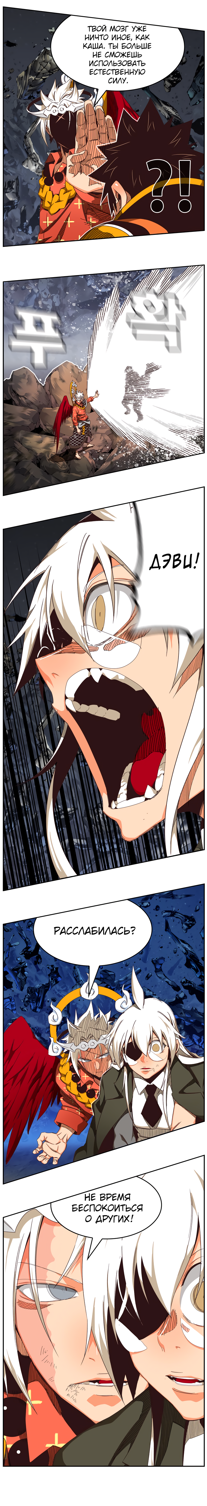 Read The God of High School RU Manga Online