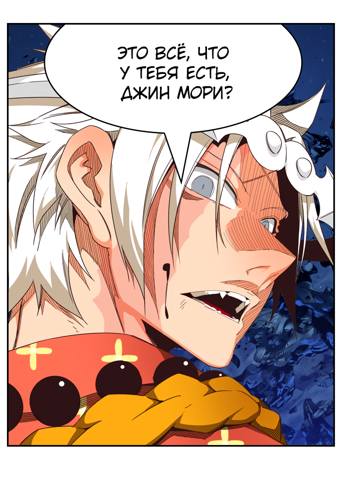 Read The God of High School RU Manga Online