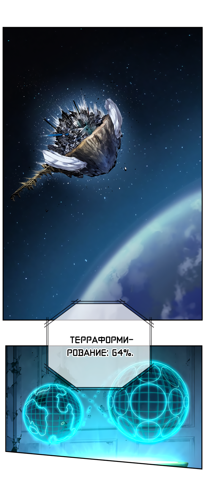 Read The God of High School RU Manga Online