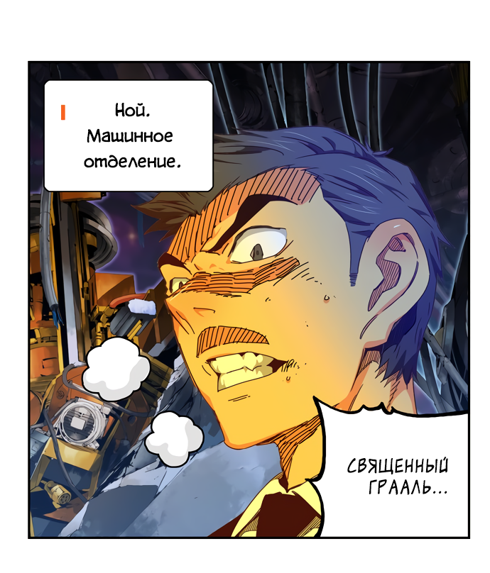 Read The God of High School RU Manga Online