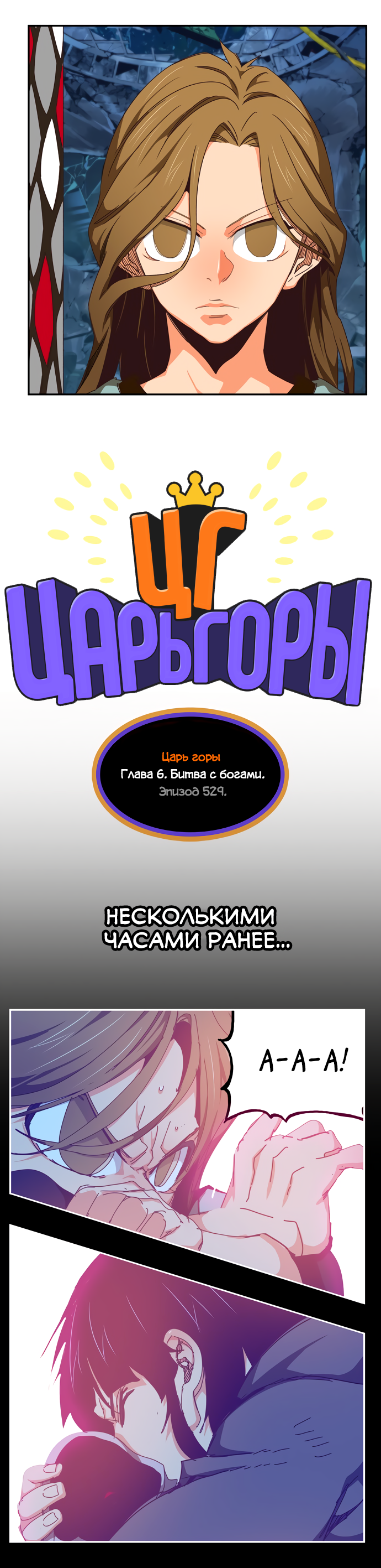 Read The God of High School RU Manga Online