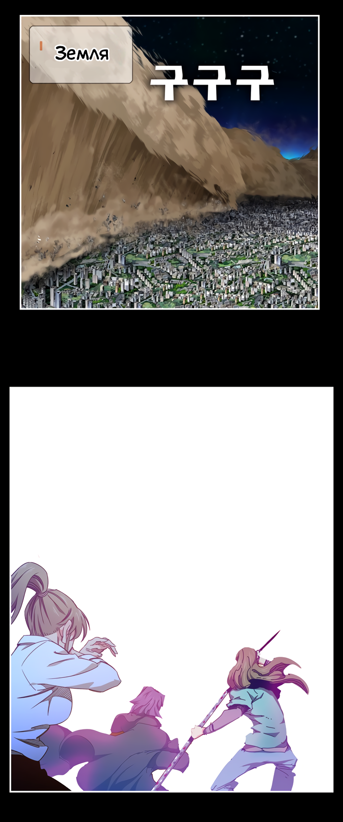 Read The God of High School RU Manga Online