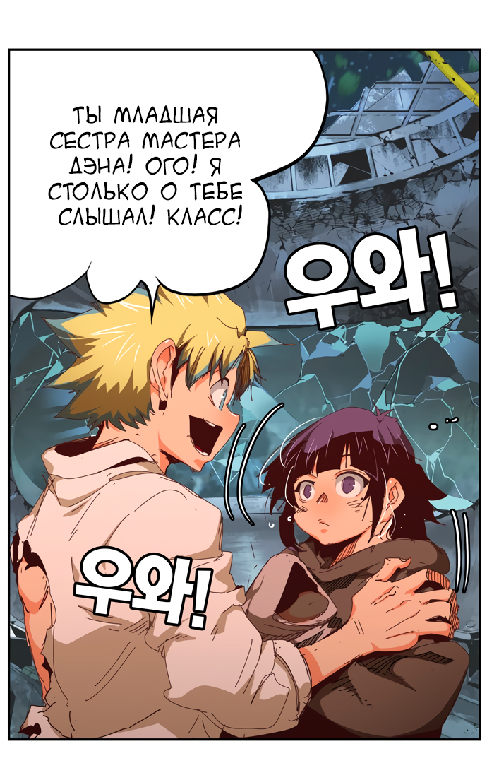 Read The God of High School RU Manga Online