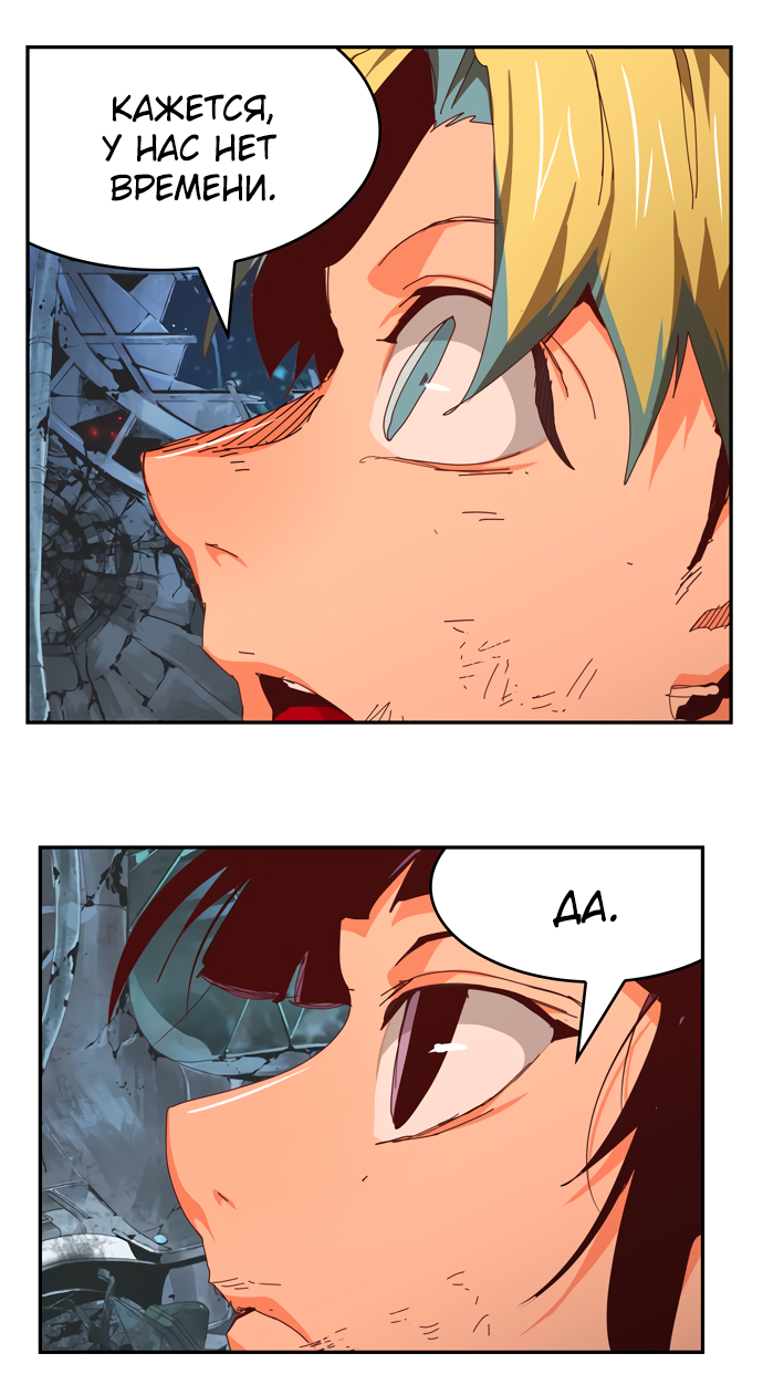 Read The God of High School RU Manga Online