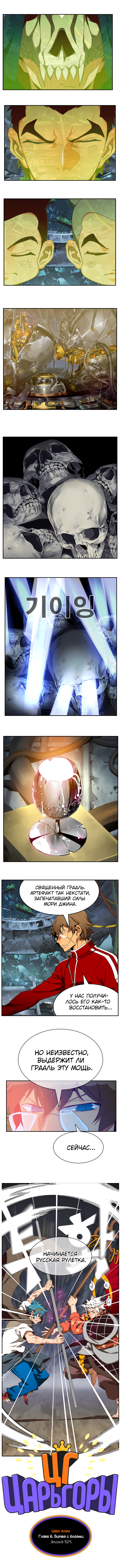 Read The God of High School RU Manga Online