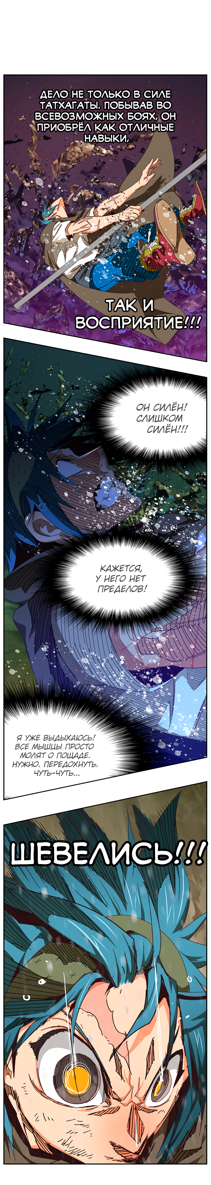 Read The God of High School RU Manga Online