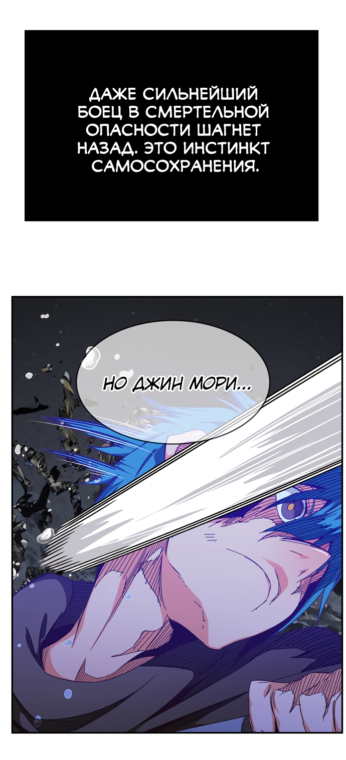 Read The God of High School RU Manga Online