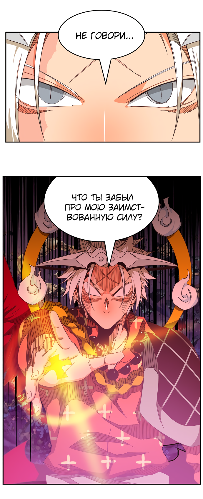 Read The God of High School RU Manga Online