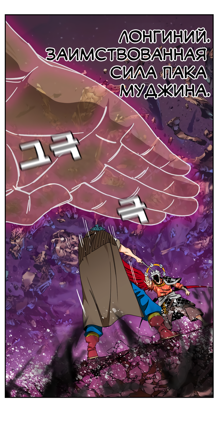 Read The God of High School RU Manga Online