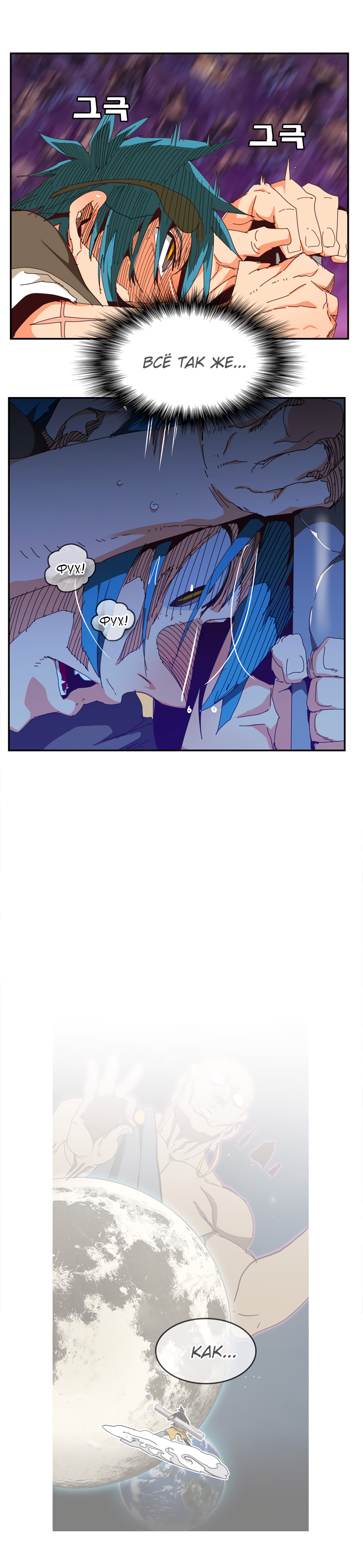 Read The God of High School RU Manga Online