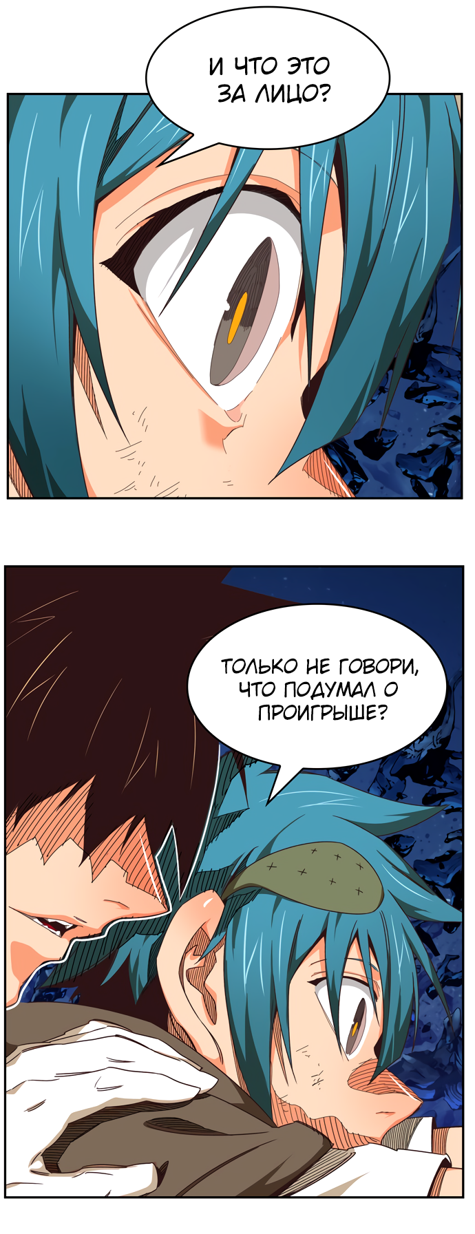 Read The God of High School RU Manga Online