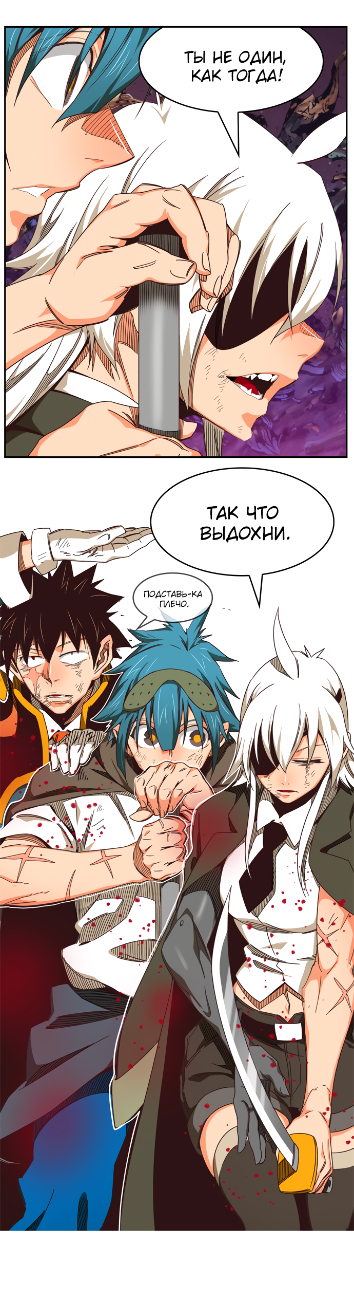 Read The God of High School RU Manga Online