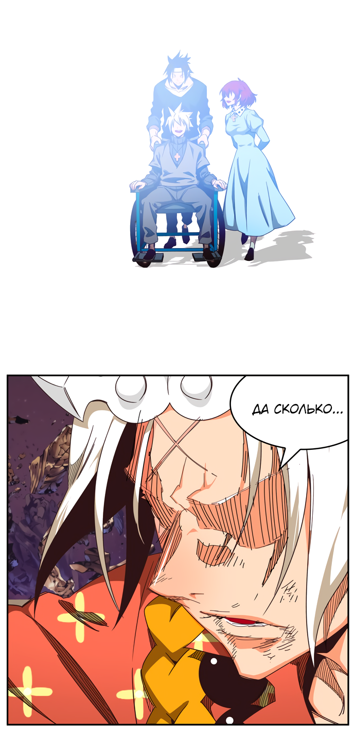 Read The God of High School RU Manga Online