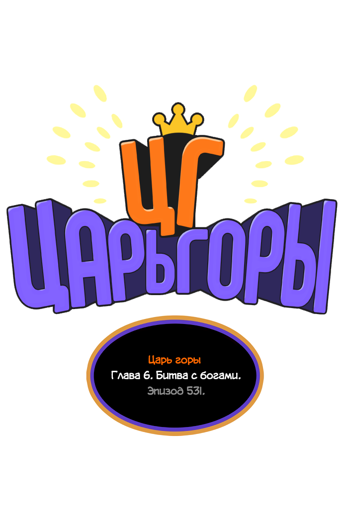 Read The God of High School RU Manga Online