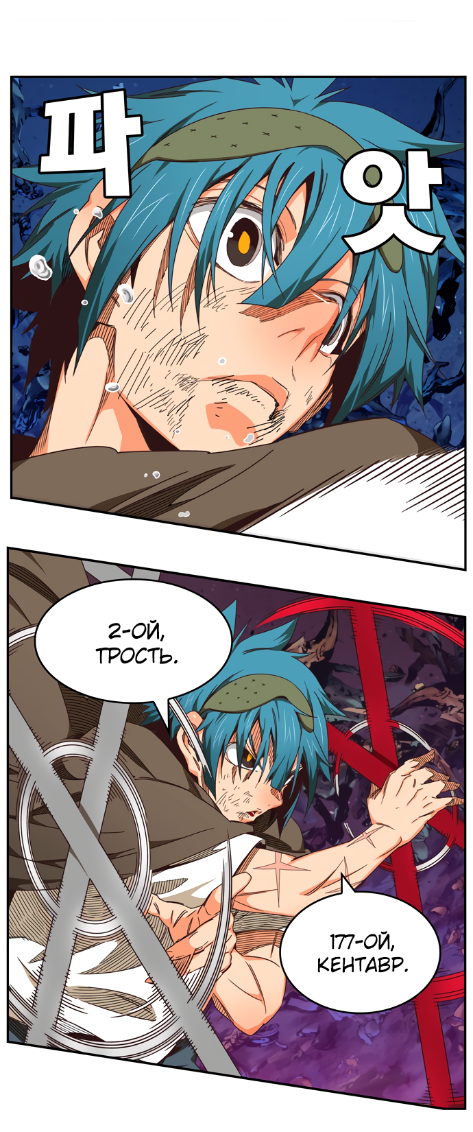 Read The God of High School RU Manga Online