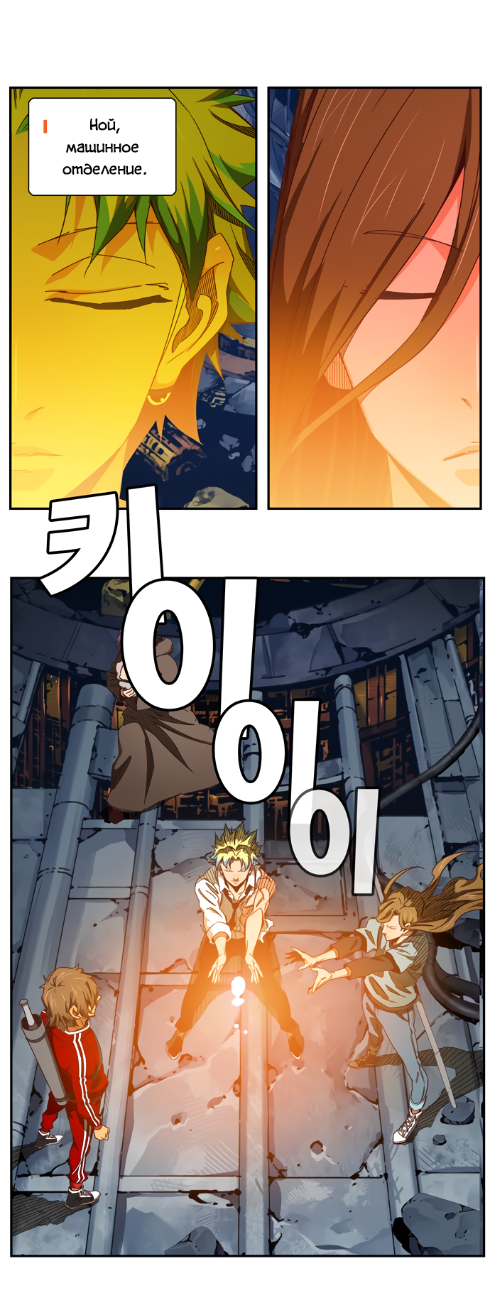 Read The God of High School RU Manga Online