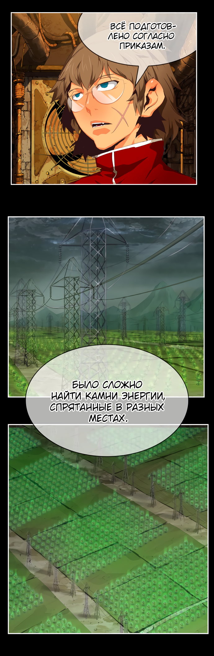 Read The God of High School RU Manga Online