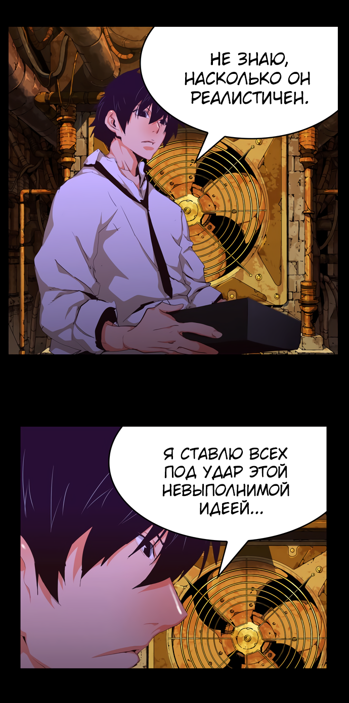 Read The God of High School RU Manga Online