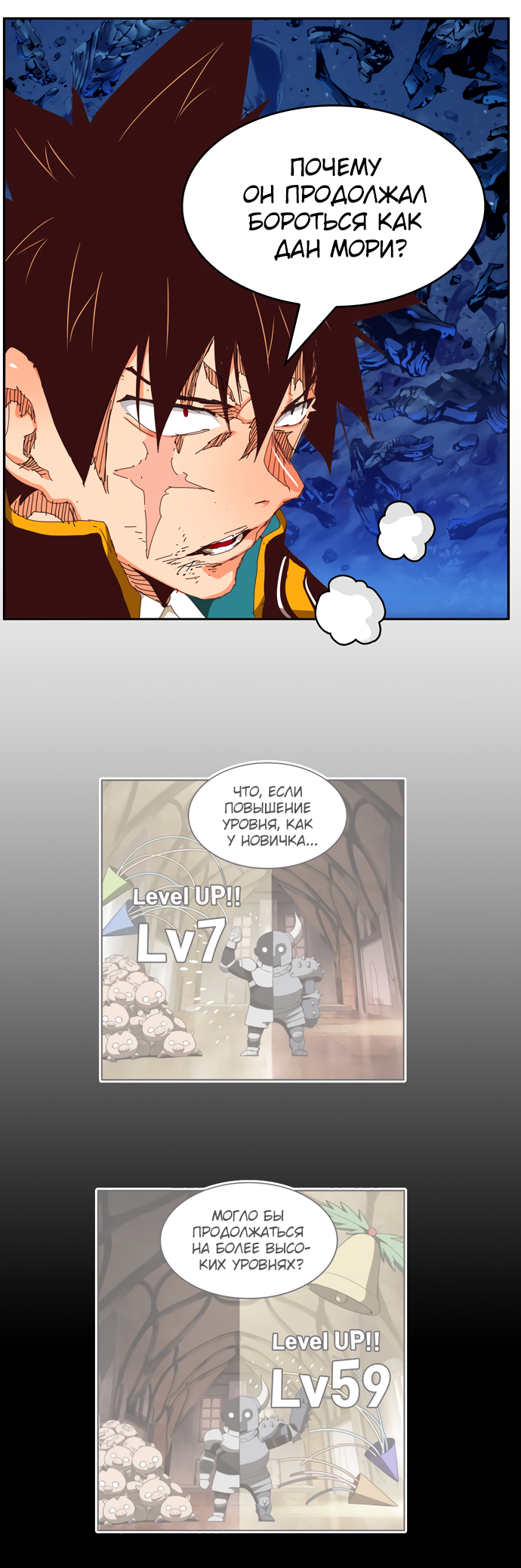 Read The God of High School RU Manga Online