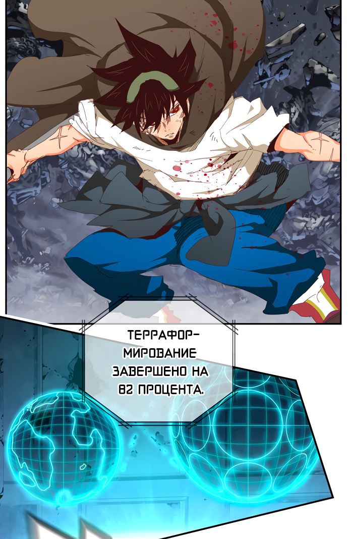 Read The God of High School RU Manga Online