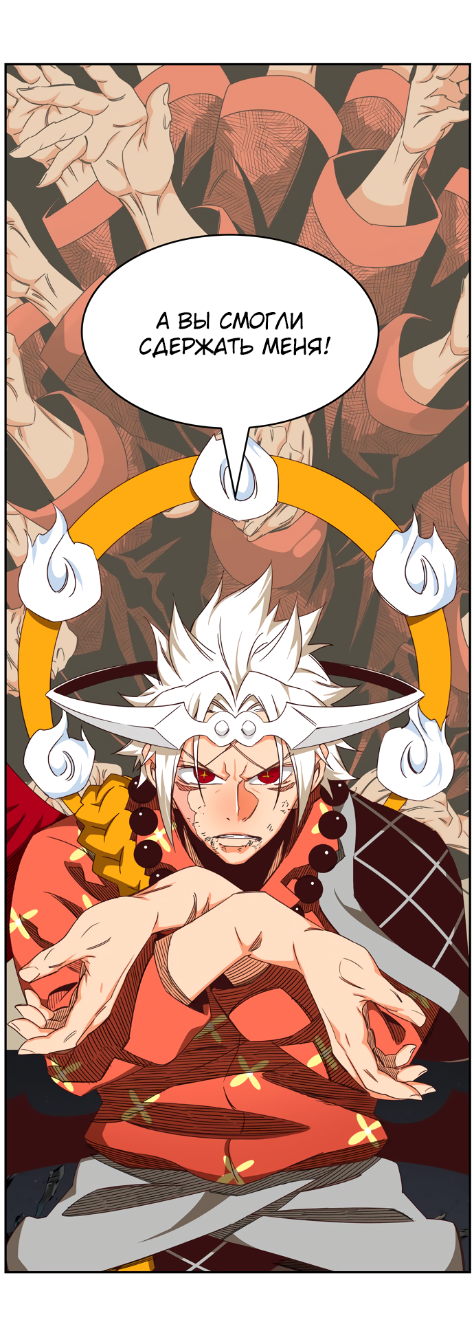 Read The God of High School RU Manga Online