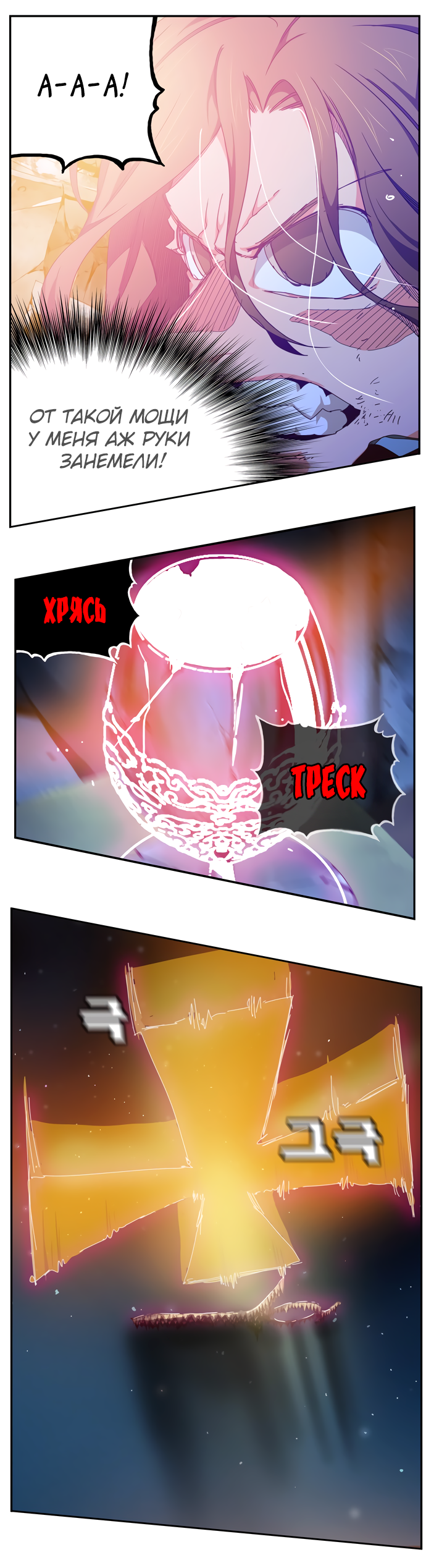 Read The God of High School RU Manga Online