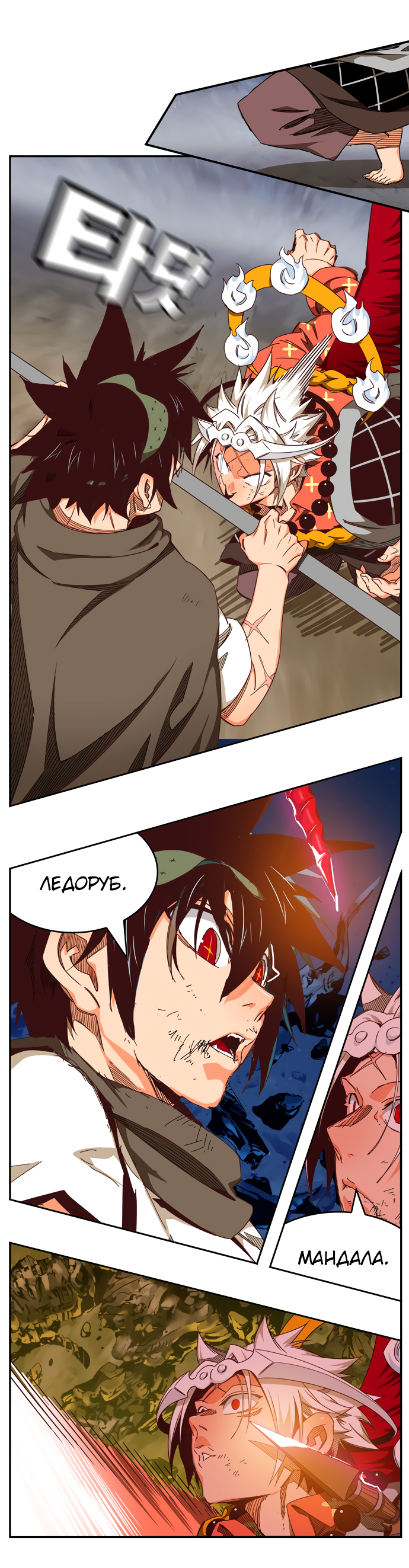 Read The God of High School RU Manga Online