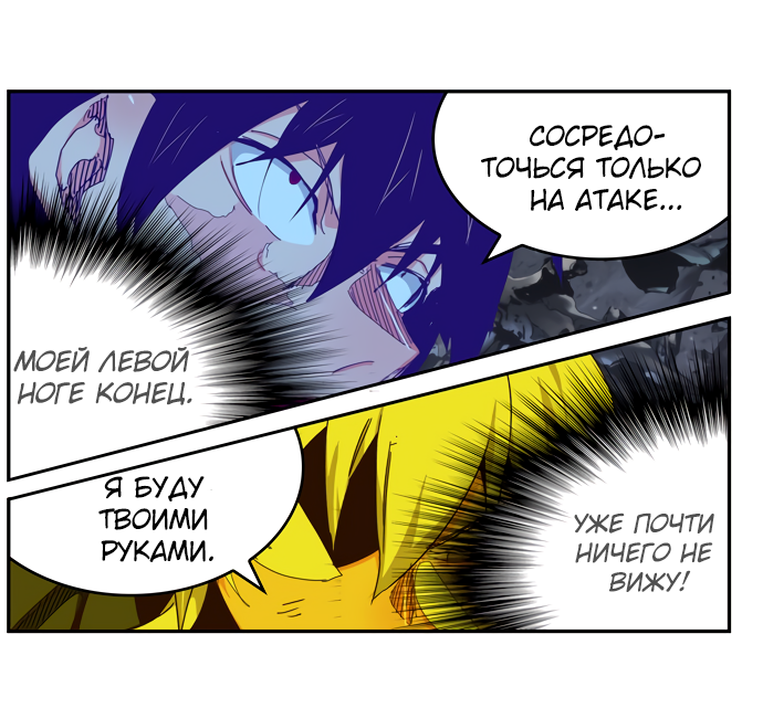 Read The God of High School RU Manga Online