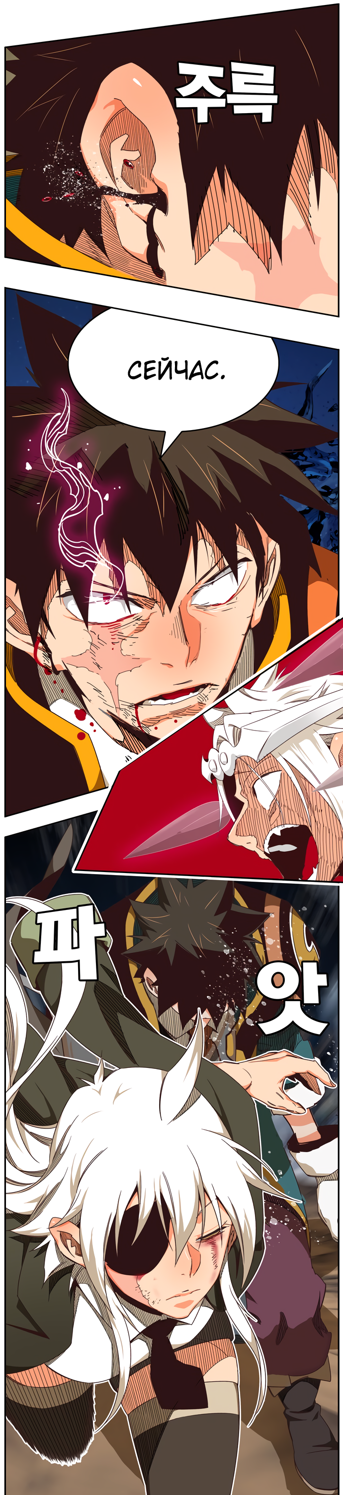 Read The God of High School RU Manga Online