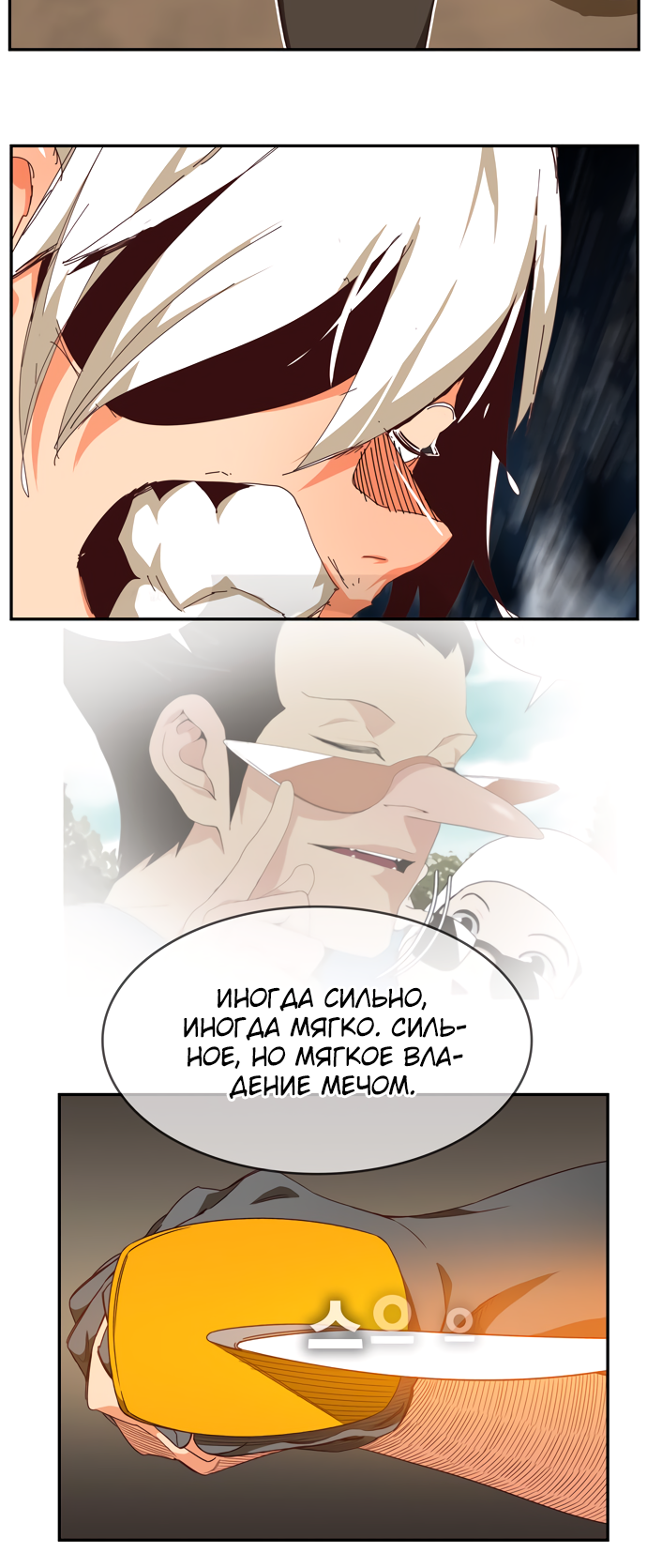 Read The God of High School RU Manga Online