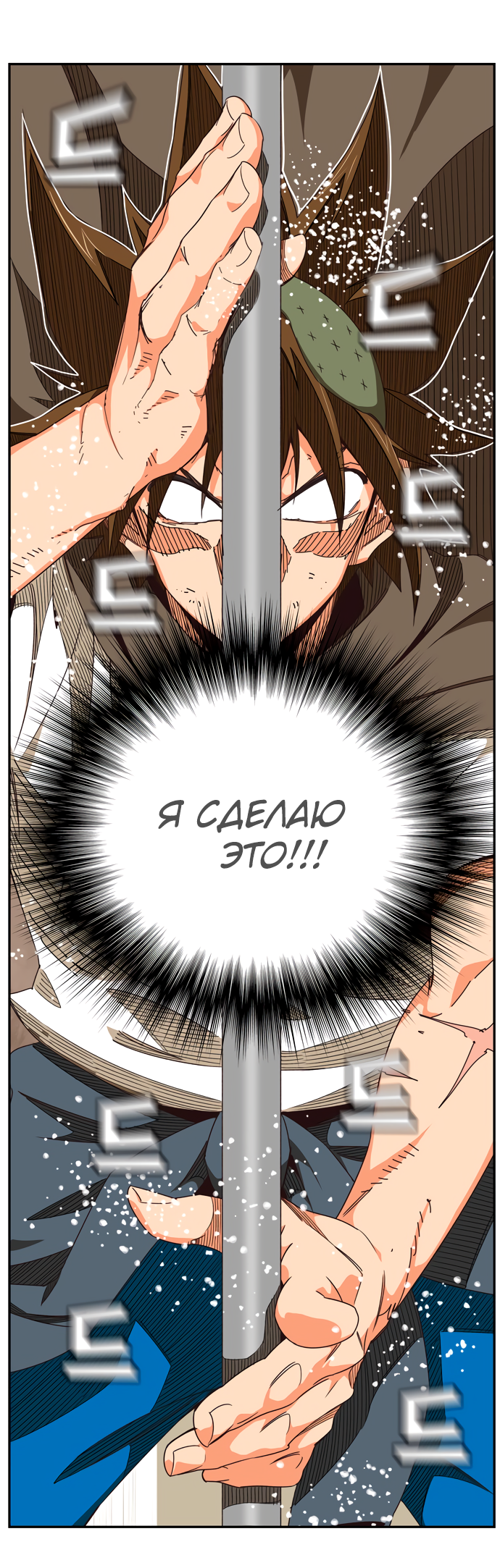 Read The God of High School RU Manga Online