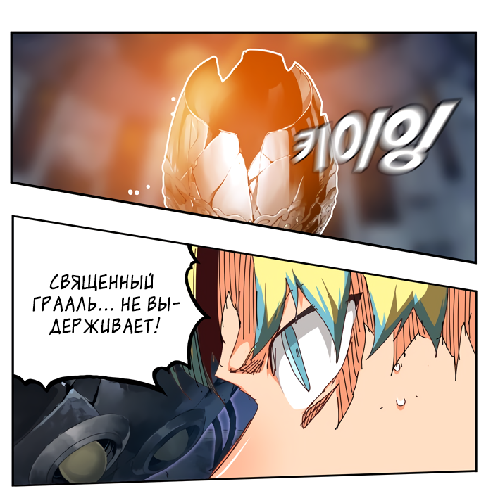 Read The God of High School RU Manga Online