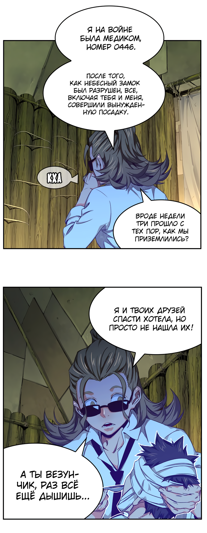 Read The God of High School RU Manga Online