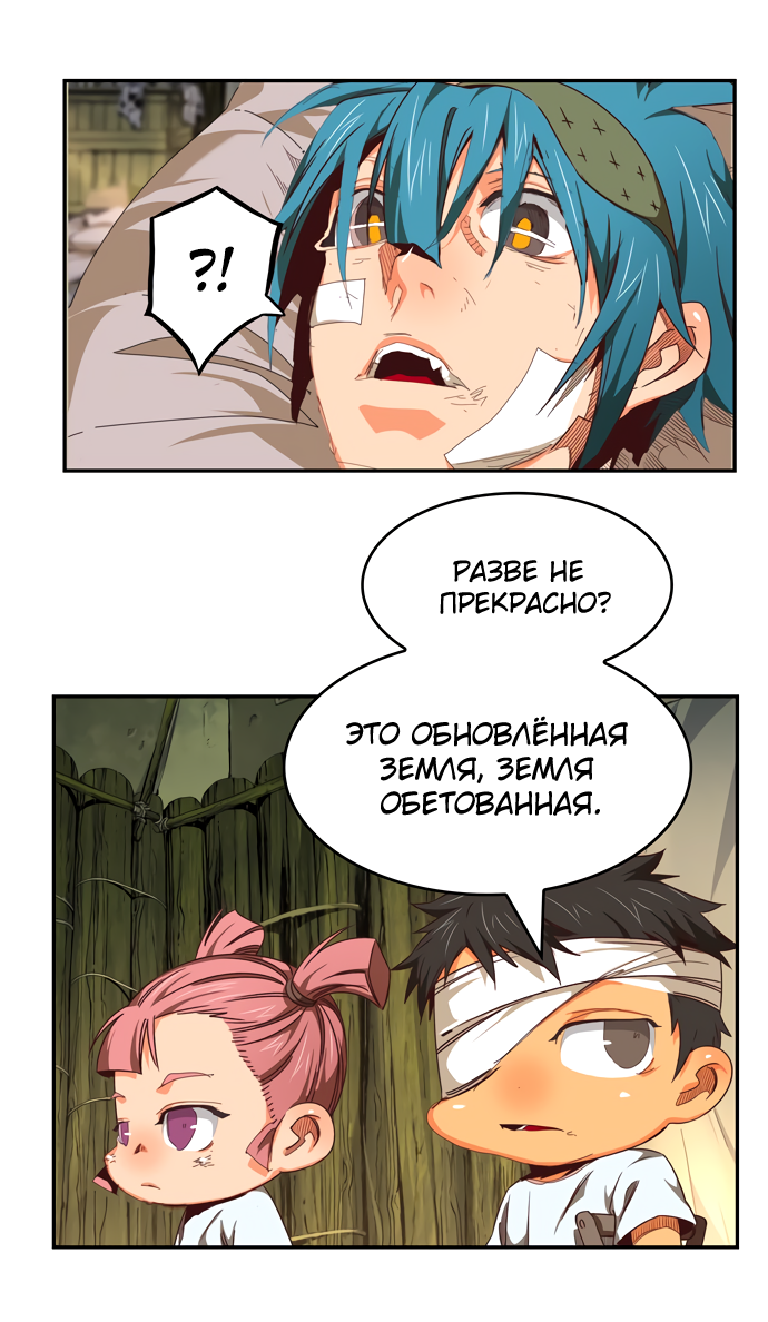 Read The God of High School RU Manga Online