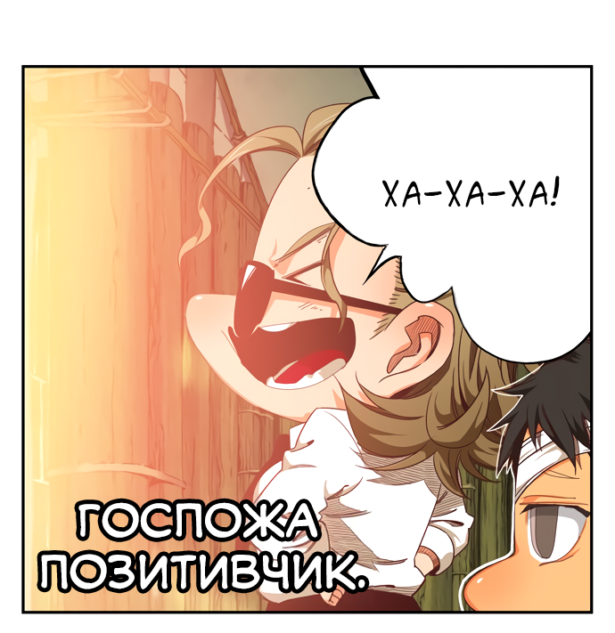 Read The God of High School RU Manga Online