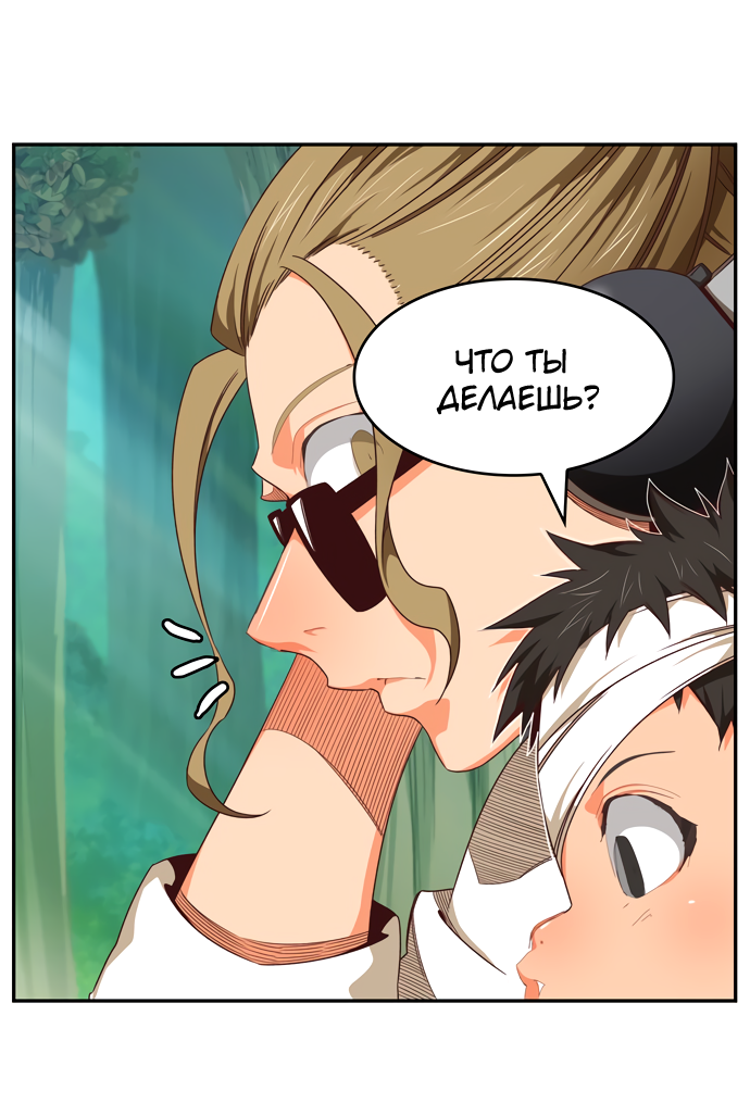 Read The God of High School RU Manga Online