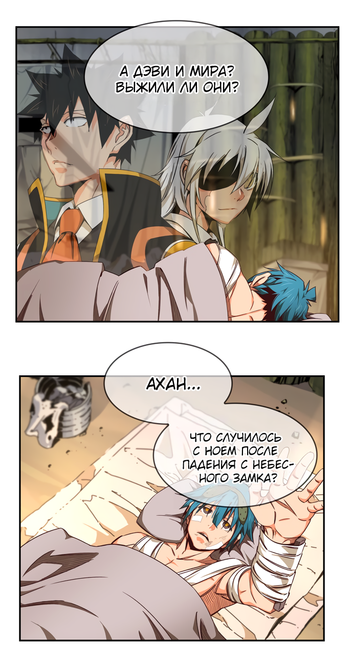 Read The God of High School RU Manga Online