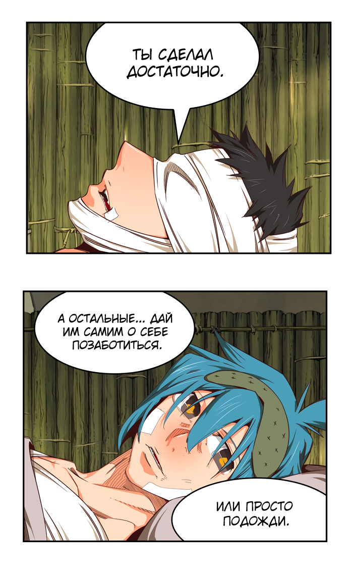 Read The God of High School RU Manga Online