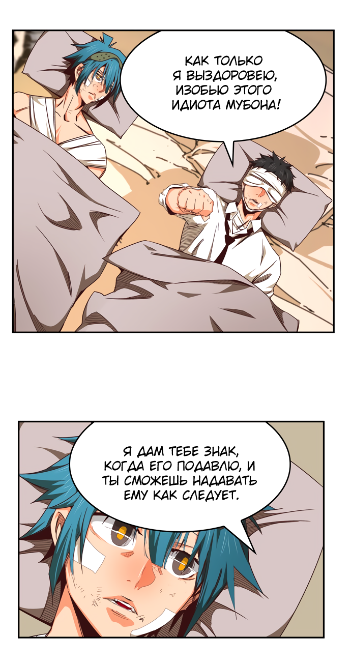 Read The God of High School RU Manga Online